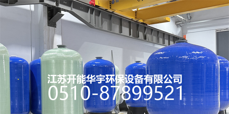 襄阳市活性炭过滤罐树脂桶 - 方案